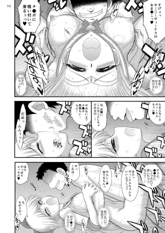 金曜参姦 [BLACKDOG] | DLsite 同人 - R18