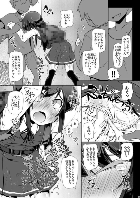 朝潮さん きょうは一緒に 帰ろうよ [成宮] | DLsite 同人 - R18