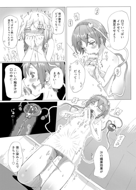 さとり総集編 [からももたると] | DLsite 同人 - R18