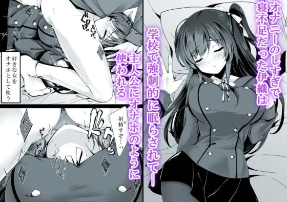 催眠カノジョ5 [ショコラテ] | DLsite 同人 - R18