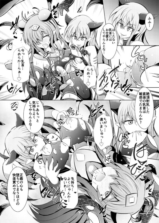 駆錬輝晶 クォルタ アメテュス #20 [下り坂ガードレール] | DLsite 同人 - R18