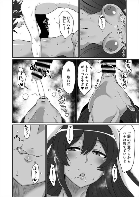 汗だく。 [ParadiseGom] | DLsite 同人 - R18