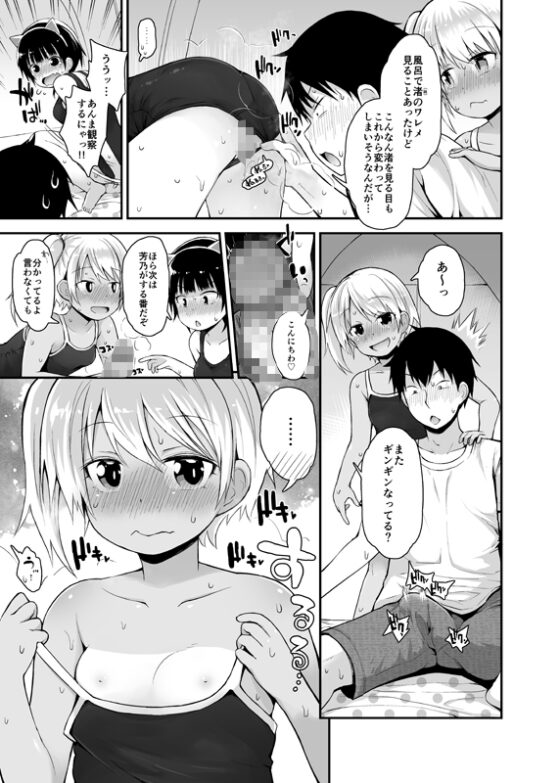 イタズラっ子たちと夏休み [ピコピコ★ラビリンス] | DLsite 同人 - R18