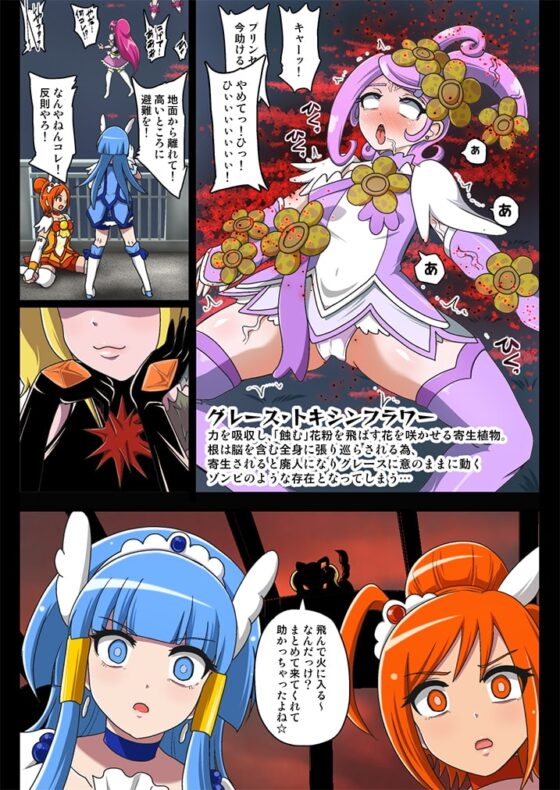 汚された聖泉 AFTERDARK [アクオチスキー教室] | DLsite 同人 - R18