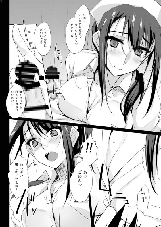 大人をだめにする看護師北野さん [TKSpower] | DLsite 同人 - R18