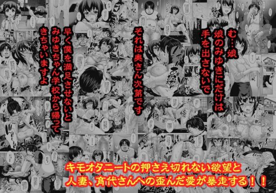 あなた…ごめんなさい 寝取られママ編 [Studio★ParM] | DLsite 同人 - R18