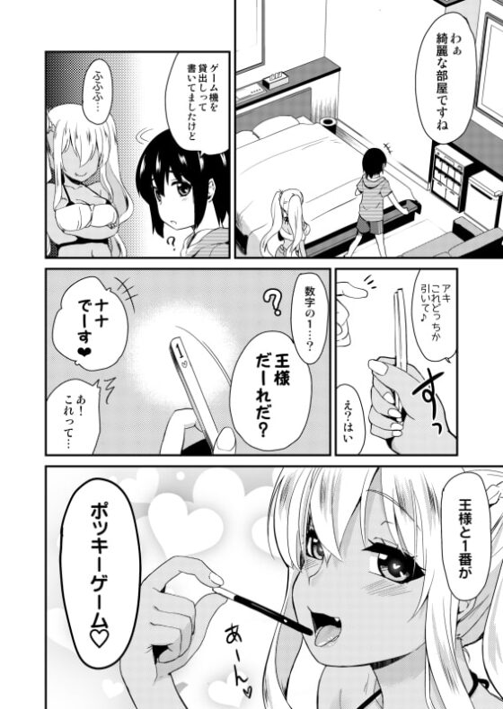 褐色JKおねーさんと2人で王様ゲーム [真・聖堂☆本舗] | DLsite 同人 - R18