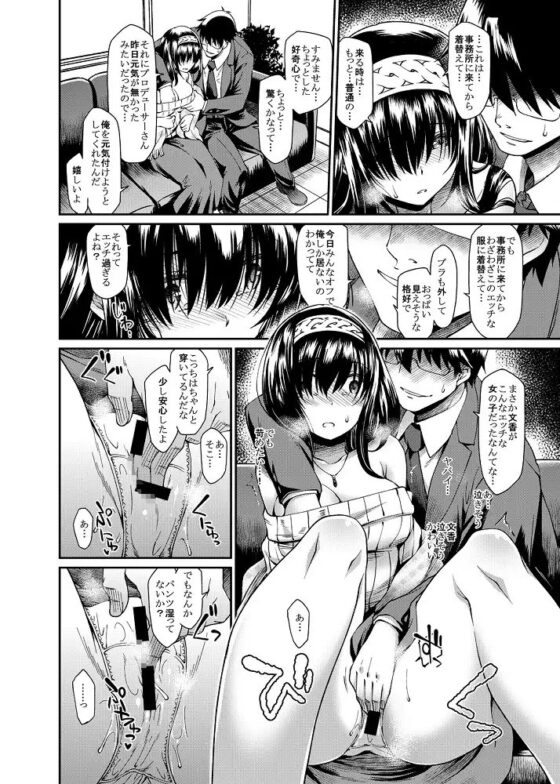 誘惑BrightBlue [あつあつむちむち] | DLsite 同人 - R18