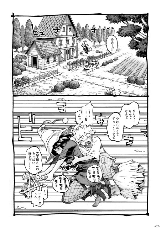 魔女は結局その客と2 [ナイーブタ] | DLsite 同人 - R18