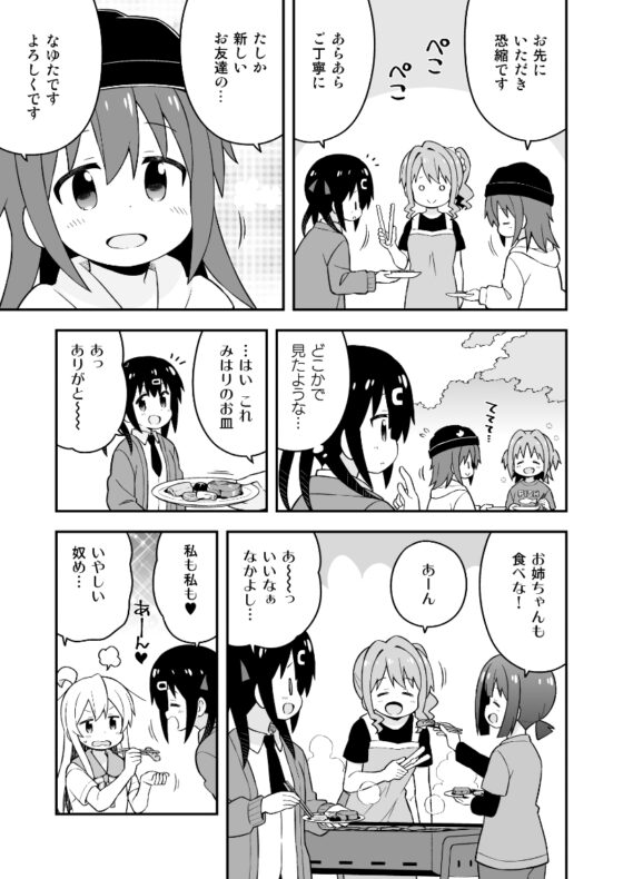 お兄ちゃんはおしまい!15 [GRINP] | DLsite 同人 - R18