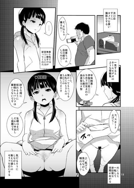我が家のもう一つの便器 [テングサ] | DLsite 同人 - R18