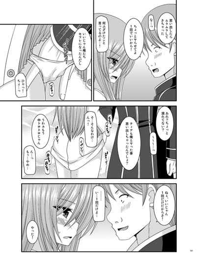メロンが超振動!R総集編II [valssu] | DLsite 同人 - R18