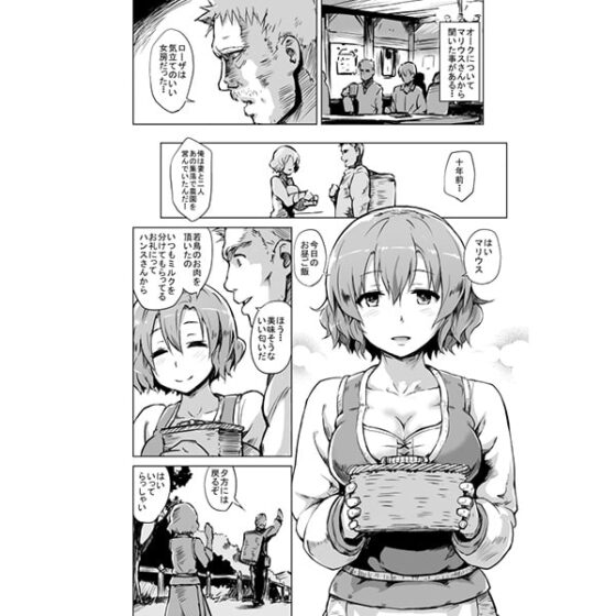 Savage Mind 繁殖の掟 [V-SLASH] | DLsite 同人 - R18