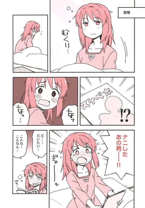 おかしいお姉ちゃん [GRINP] | DLsite 同人 - R18