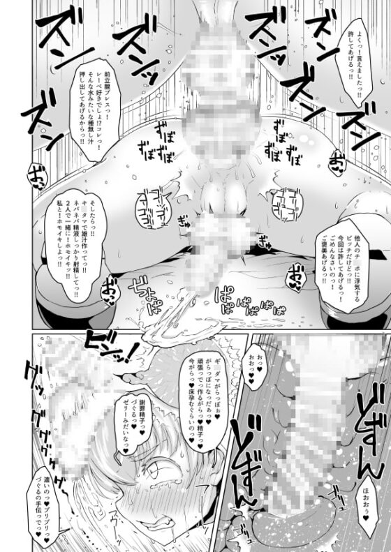 レーベックス! +ウェブ再録 [眼ん月堂] | DLsite 同人 - R18