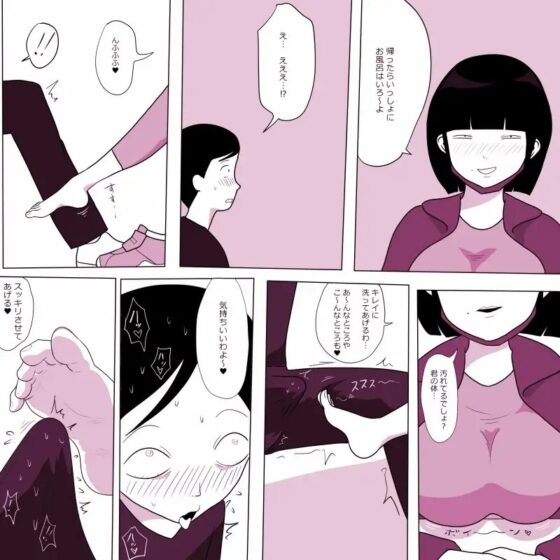 学校の陰キャラ女子5 [ampullaria] | DLsite 同人 - R18