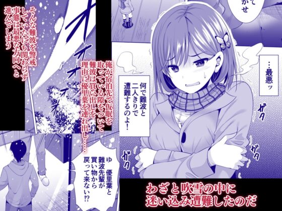 一夜限りのアヤマチ [まぐろ珈琲] | DLsite 同人 - R18