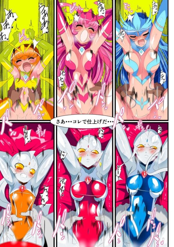 銀河の女神ネティスIX [ワラビモチー] | DLsite 同人 - R18