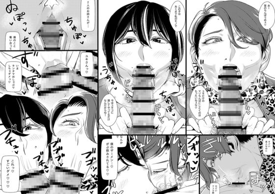 マゾ喰いメンズエステ2 [インプリズン] | DLsite 同人 - R18