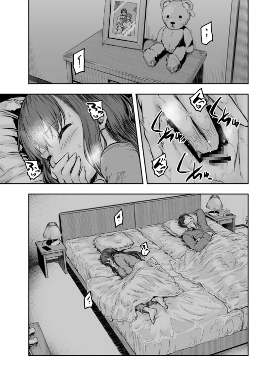 わたし…変えられちゃいました。―アラサーOLがヤリチン大学生達のチ○ポにドハマリするまで― [さざれいと] | DLsite 同人 - R18