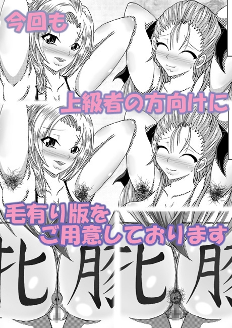 天空のビッチ妻 [Bitch牧場] | DLsite 同人 - R18