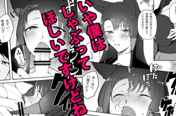 赤城におちんぽしゃぶらせる本 [鈴木さん] | DLsite 同人 - R18