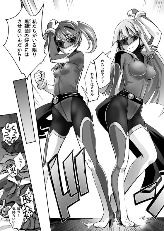 炎氷双騎ツイン・キュアリー 百合ヒロインは男のチンポに敗北する 前編 [No Future] | DLsite 同人 - R18