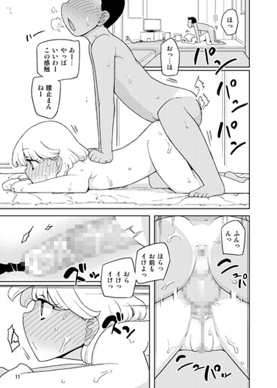 クソガキ、従妹を汚す [せみもぐら] | DLsite 同人 - R18