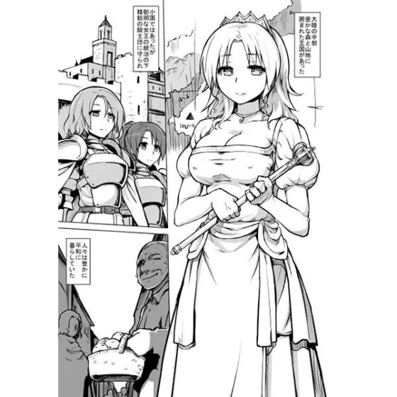 Prison 蛮族の檻 [V-SLASH] | DLsite 同人 - R18