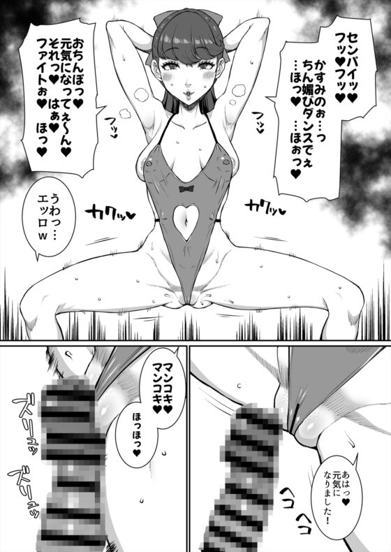 もうひとりのセンパイ [ParadiseGom] | DLsite 同人 - R18