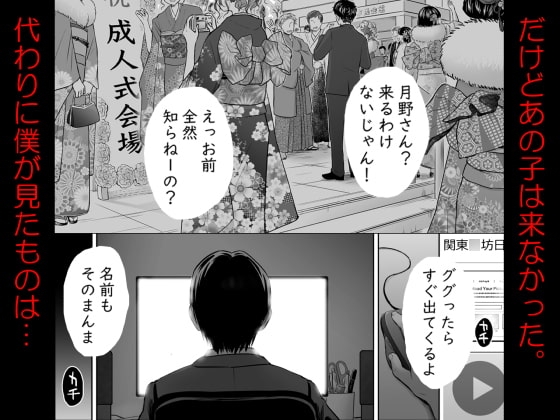 歌い手のバラッド 第8話 [クジラックス] | DLsite 同人 - R18