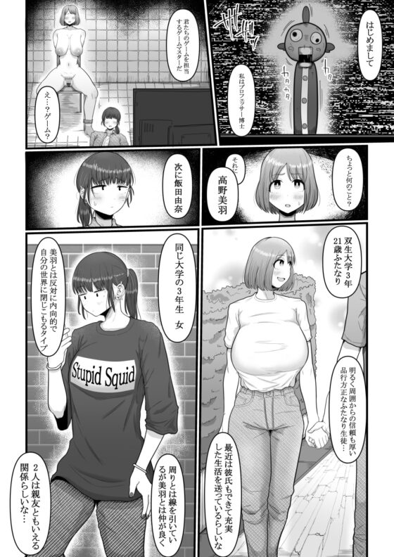 挿入る前は親友でした [えびのインプラント] | DLsite 同人 - R18