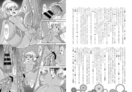 Z/ERO SUIT FUSION [Stapspats] | DLsite 同人 - R18