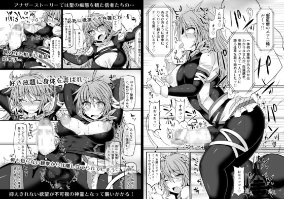 幻想郷フタナリチ○ポレスリング7 聖VS神子 [Stapspats] | DLsite 同人 - R18