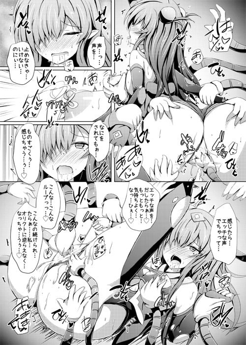 駆錬輝晶 クォルタ アメテュス #16 [下り坂ガードレール] | DLsite 同人 - R18