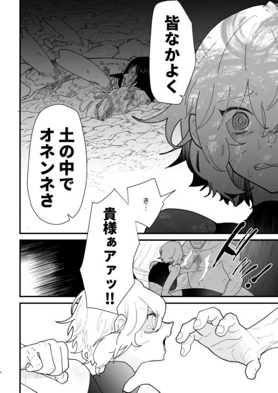 女騎士ノルチェの受難 [ナユタの運ぶ音] | DLsite 同人 - R18