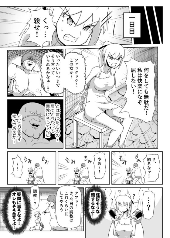 暗黒女体調教師 猿渡 まとめ本 [KG-HR] | DLsite 同人 - R18