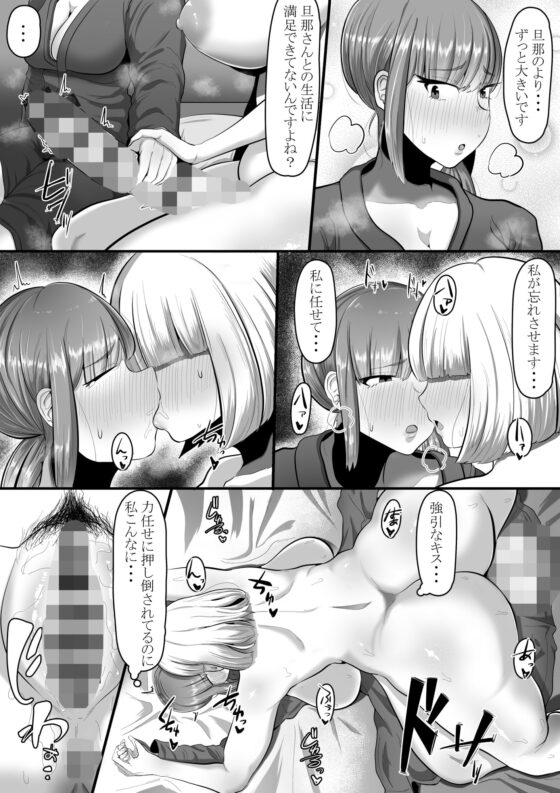 私をアイシテくれるのは [えびのインプラント] | DLsite 同人 - R18