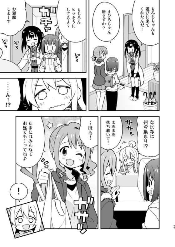 お兄ちゃんはおしまい!総集編789 [GRINP] | DLsite 同人 - R18