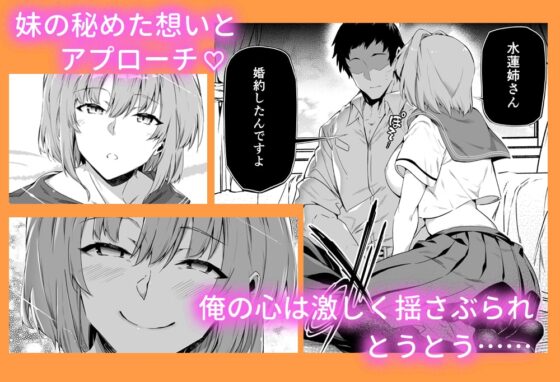 夏のヤリなおし [水蓮の宿] | DLsite 同人 - R18