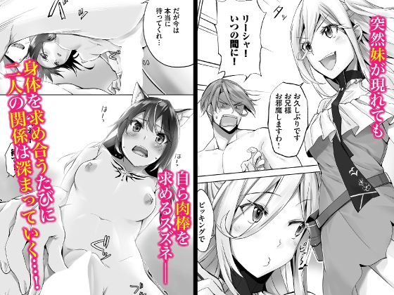 愚か者は猫耳奴隷に依存する〜初めての調教生活〜 合本版2 [Ziggurat] | DLsite 同人 - R18