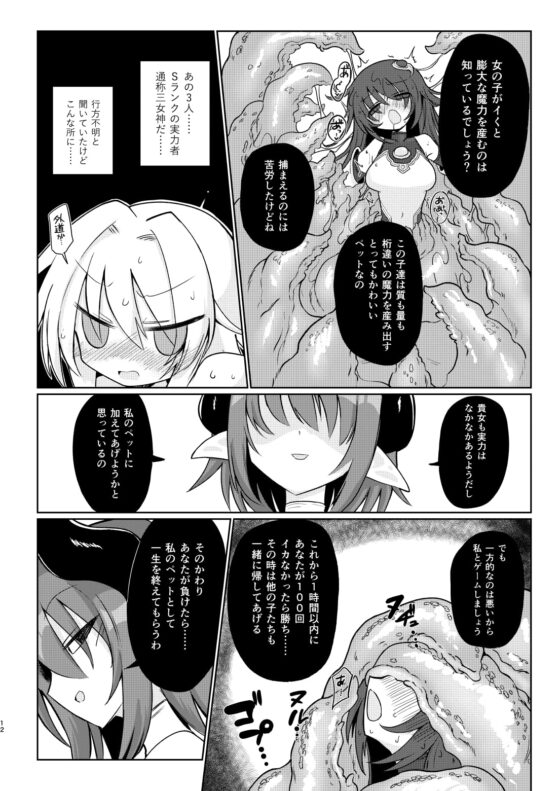 COUNT UP,COUNT DOWN. [遮断活動] | DLsite 同人 - R18