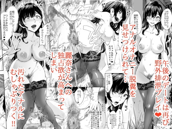 現れた痴女は年下喰いのスカトロ変態でした2 [Bonsketch] | DLsite 同人 - R18
