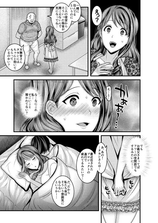 お前の女 [ぼたもちの宴] | DLsite 同人 - R18