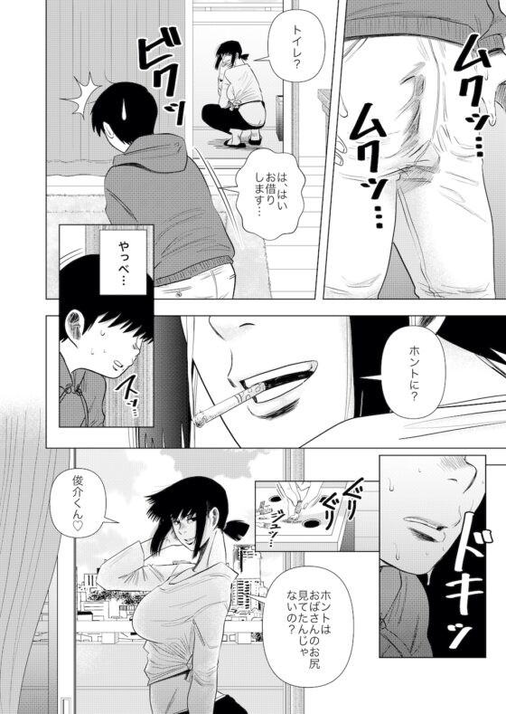 友達のお母さんと… [銀エイジ] | DLsite 同人 - R18