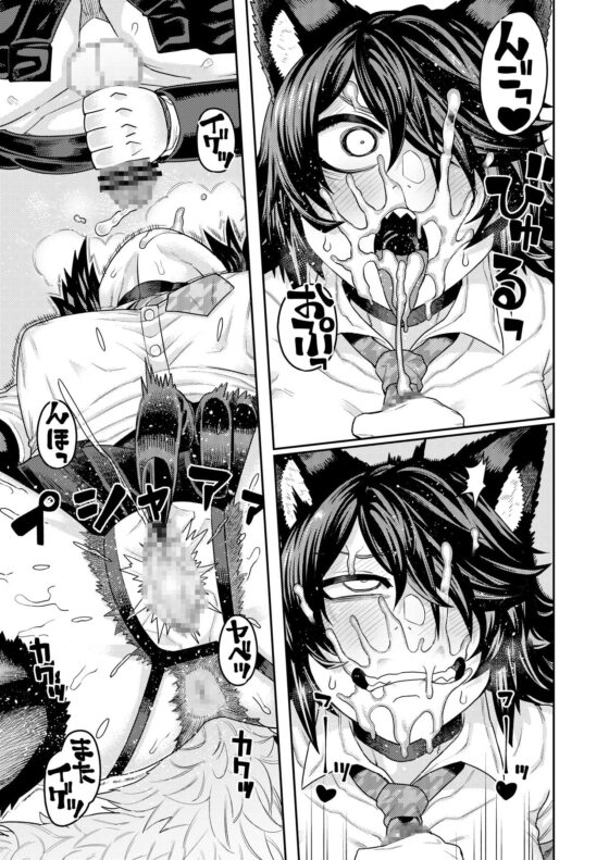 発情期でIQ3の獣人に襲われえっち [サケイチバ] | DLsite 同人 - R18