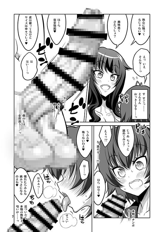 逆アナル風俗でふたなり嬢にメス堕ちさせられちゃった男の娘。 [千夜茶房] | DLsite 同人 - R18