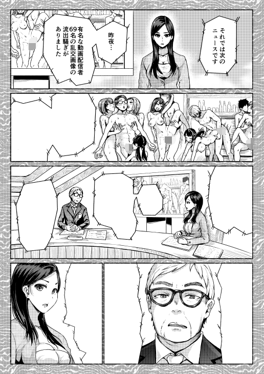 パパ活女子に射精管理されたあの日から…第4話 [トミヒロ、] | DLsite 同人 - R18