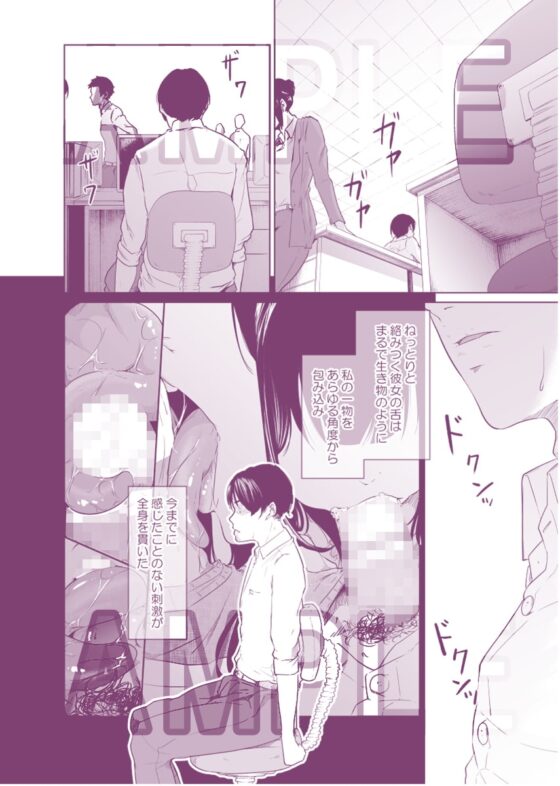 疑わしい女～堕落の章～ [モノクロイド] | DLsite 同人 - R18