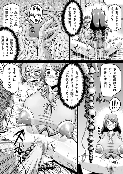 羽川ラブドール [アヘ丸] | DLsite 同人 - R18